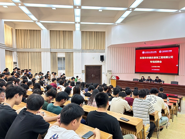 華美樂家居集團(tuán)赴江西環(huán)境保護(hù)工程職業(yè)學(xué)院實(shí)地考察交流校企合作